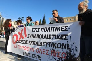 ekpaideytikoi elme